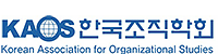 한국조직학회 KAOS